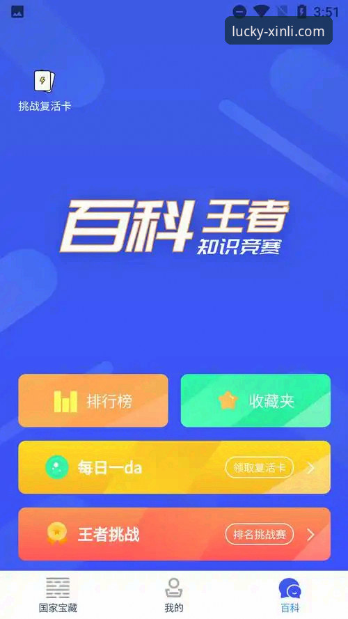 新利平台APP下载安装失败 新利平台APP下载安装失败?最新v3.5.1版本实测解决全攻略
